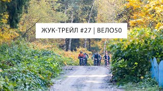 : - #27 | 50