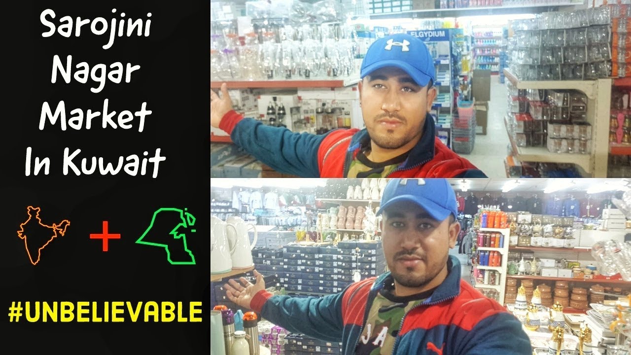 कुवैत में सबसे सस्ती मार्किट CHEAP MARKET IN KUWAIT CHEAPEST AND