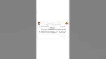 Pre BSTC परीक्षा 2025 : फीस रिफंड से वंचित अभ्यर्थियों के लिए बैंक विवरण में सत्यापन की अंतिम तिथि