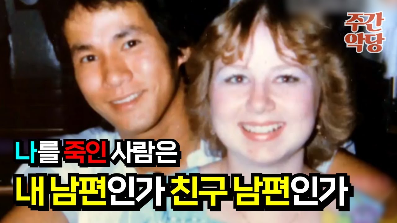 엄마 잃은 3남매의 원한을 풀어 준 특급 형사들의 미친 눈썰미 #해외사건 #미스터리