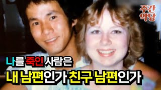 엄마 잃은 3남매의 원한을 풀어 준 특급 형사들의 미친 눈썰미 #해외사건 #미스터리