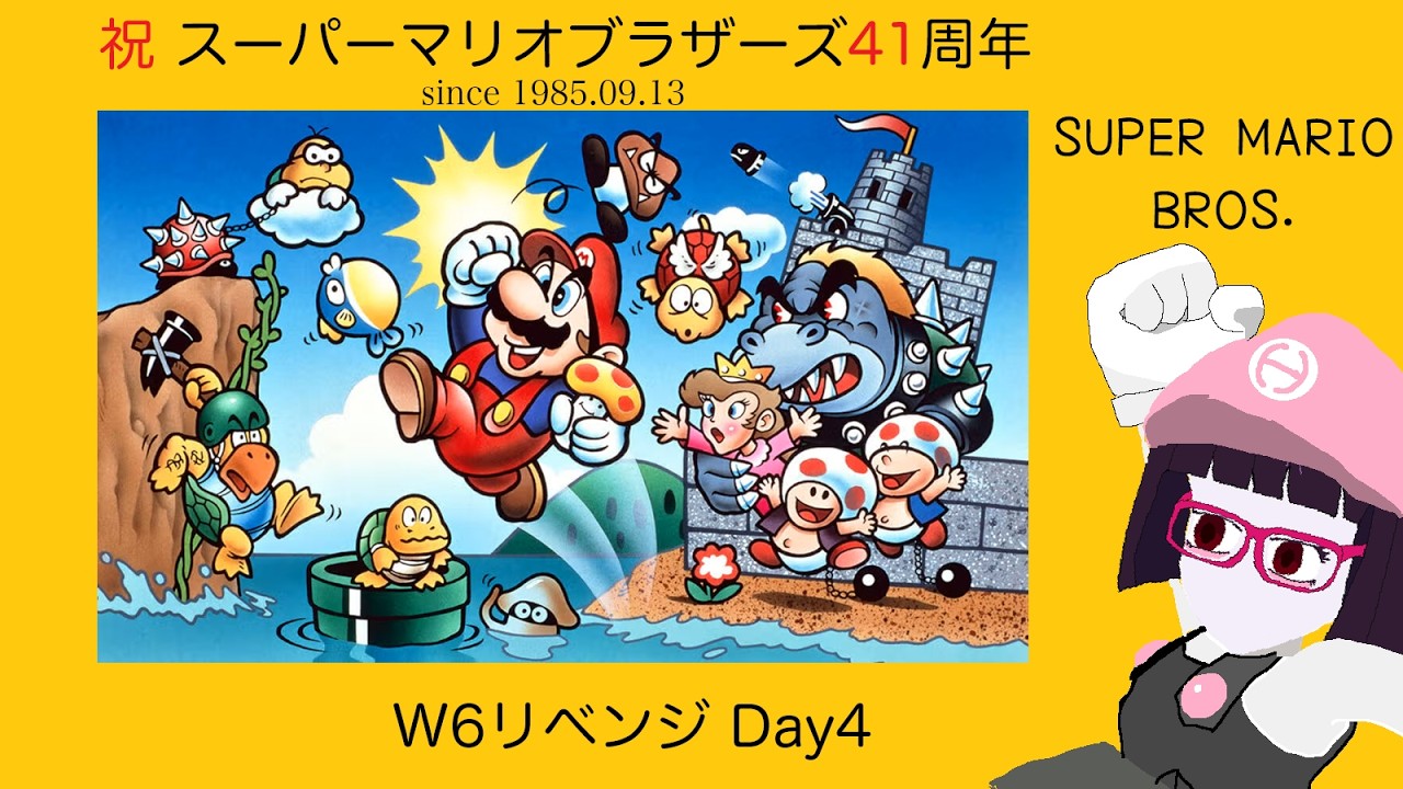 ファミコン】スーパーマリオブラザーズ W6リベンジ Day4【祝・スーパー