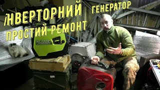 видео: Ремонт інверторного генератора / маленькі секрети / МЕГАЗБІР ДЛЯ ЗСУ картинка: Ремонт інверторного генератора / маленькі секрети / МЕГАЗБІР ДЛЯ ЗСУ