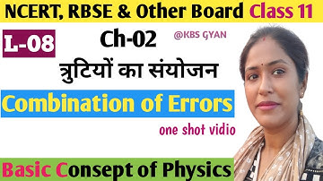 Ch-02,L-08 संयोजन में त्रुटि¶Combination of error¶ one shot me complete with ex. #SanjuGuptaPhysics#