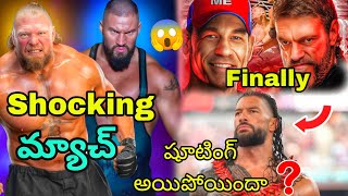 Brock Lesnar vs Bron Brekker match plans, Edge vs Johncena last match ,Roman Reigns coming