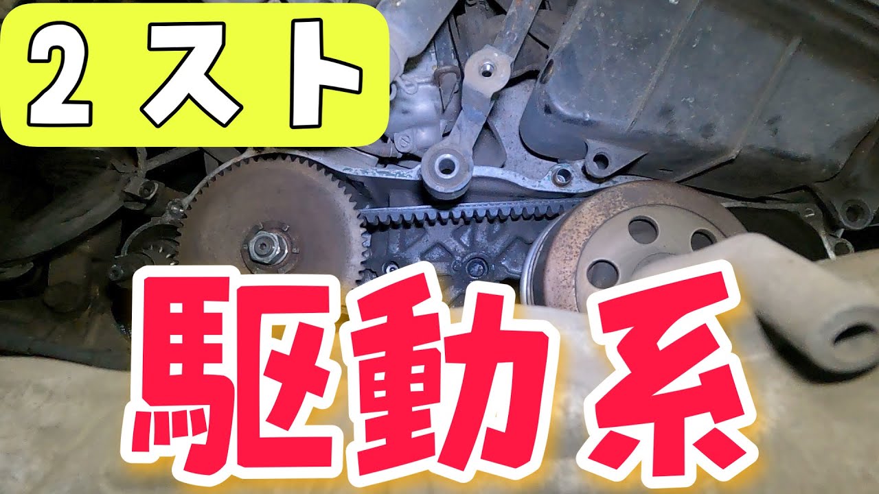 久しぶりの2サイクルのジャイロキャノピーの駆動系のメンテナンスします。株式会社WINGオオタニ