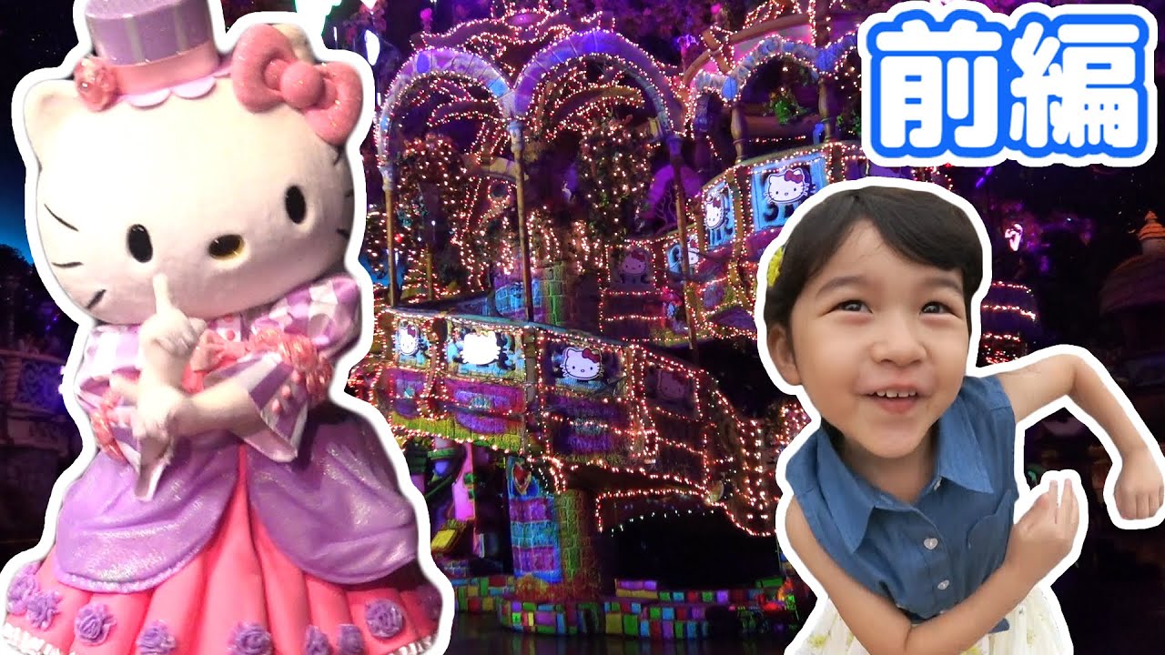 サンリオピューロランドで遊んできたよ☆前編（1） playing with