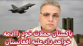 Download Lagu Sayed Bilal fatimi امارت اسلامی چرا در برابر جهاد فتوا نمی‌دهد. MP3