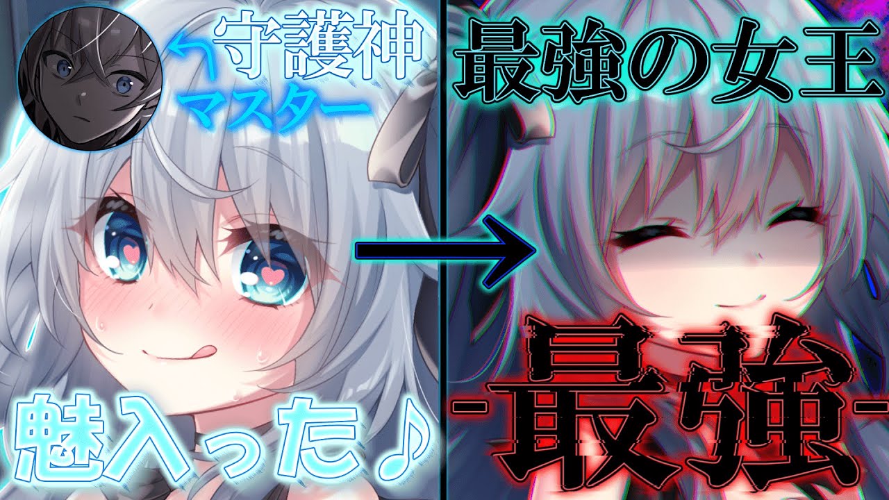 【ゆっくり茶番劇】『守護神』に魅入られた俺。実は最強の守護神だった！？【総集編】《1話～20話》