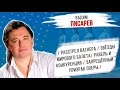 Вадим Писарев: Расстрел Вагнера/ Звёзды мирового балета/ Равель и конкуренция/ запрещённый Призрак