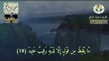 د ضياء مرعي وأجمل تجويد عراقي