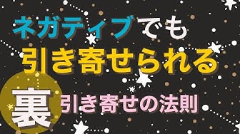 引き寄せの法則 Youtube
