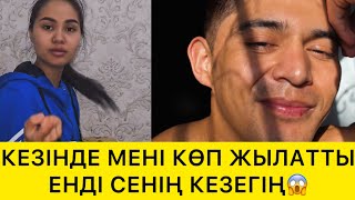 картинка: КЕЗІНДЕ МЕНІ КӨП ЖЫЛАТТЫ ЕНДІ СЕНІҢ КЕЗЕГІҢ😱