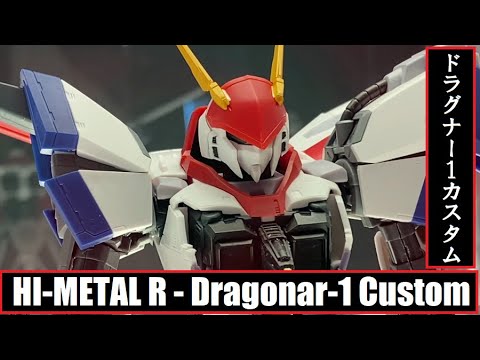 Tnt Hi Metal R Dragonar 1 Custom Metal Armor Dragonar ドラグナー１カスタム 機甲戦記ドラグナー Youtube