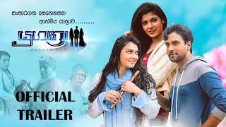 Yugathra Official Movie Trailer(Sinhala) | Channa Perera | Asanki De Silva | Mashi Siriwardene