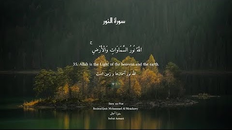 سورة النور-الله نور السماوات والارض مثل نوره كمشكاة فيها مصباحٌ- اروعه تلاوة محمد صديق المنشاوي