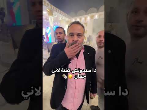 دا سندوتش كفتة يجدعان