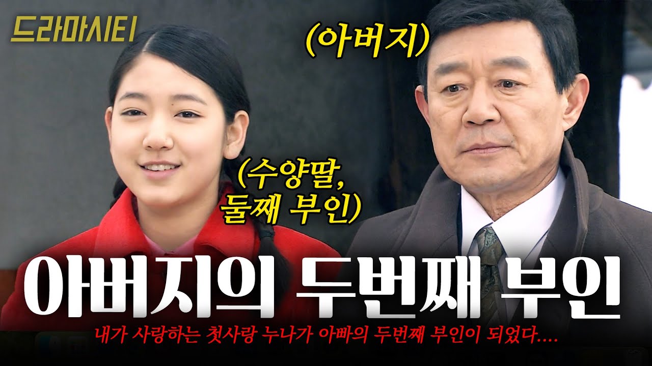 첫사랑 누나가 아버지의 두번째 부인이 되었다. 충격에 결국 독을 먹고 마는데.... [드라마시티] | 첫차를기다리며 | KBS 2004.02.22