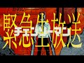 【MAD】NEE / 緊急生放送 [チェンソーマン]