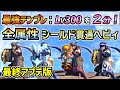 【Lv300を快適に２分でクリア！】鉄壁シールドなのに超火力！全属性シールド貫通ヘビィボウガン最強装備紹介！傀異錬成 / マカ錬金素材集め、周回も楽にできる！ [MHRSB / サンブレイク]