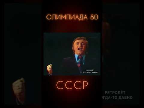 1980 ГОД ЕВГЕНИЙ МАРТЫНОВ ПОЁТ ЗАМЕЧАТЕЛЬНУЮ ПЕСНЮ #ретролёт #когдатодавно #ссср #советскиеартисты