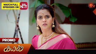 Kayal - Promo | 28 Jan 2026 | Tamil Serial | Sun TV