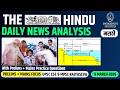 The Hindu Daily News Analysis (Marathi) | HPV Vaccine &amp; Territorial Waters | UPSC MPSC