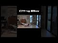 【衝撃】ピクサーオープニング 実写　＃事件＃事故 #ニュース # Twitter # tiktok # 2ch # 5ch