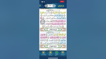 تثبيت و تدبر سورة التكاثر