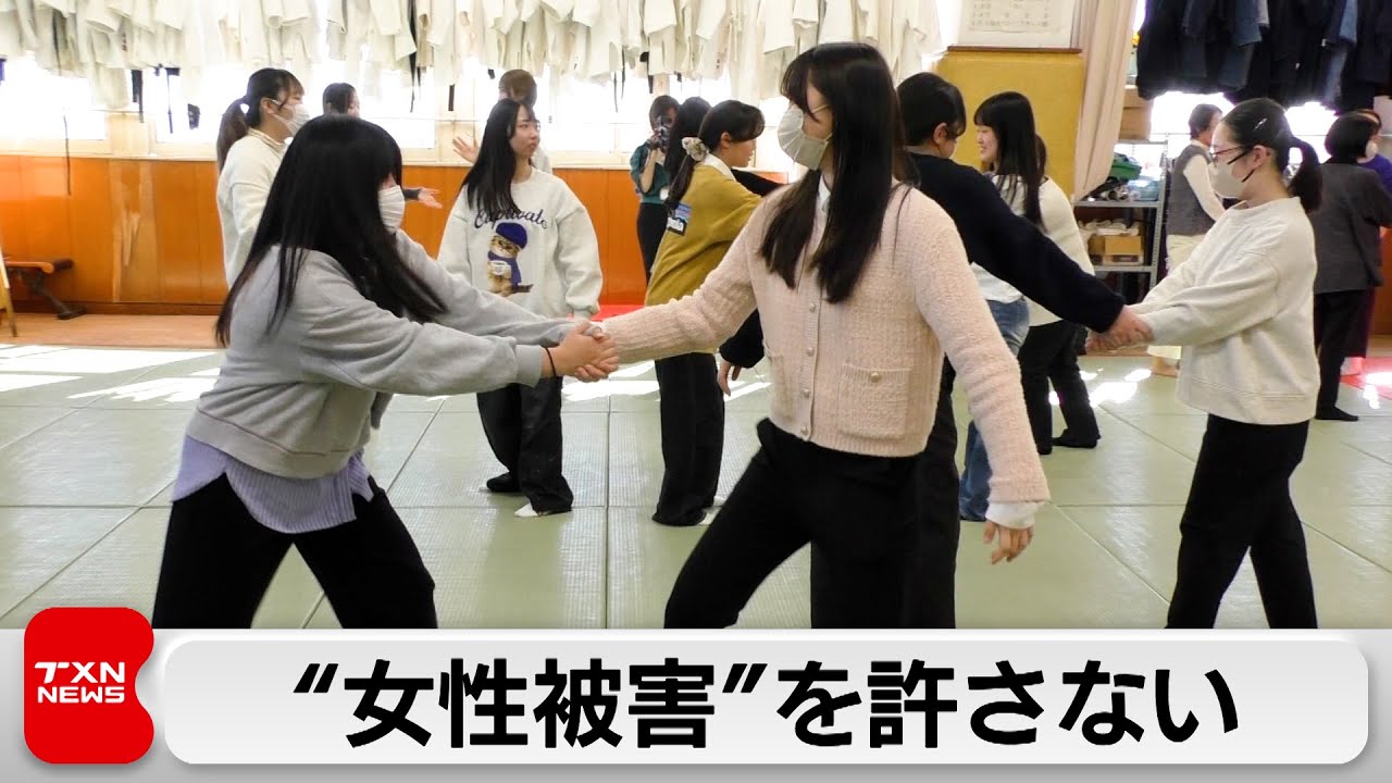 女性被害防止研修会