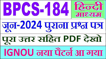 BPCS 184 June 2024 Question Paper in Hindi | bpcs 184 Previous Year Question Paper