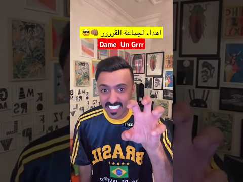 شباب البومب قرر   