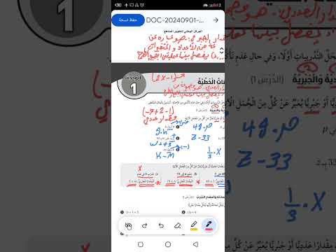 اوراق العمل الداعمة تدخلات علاجية تاسع رياضيات الدرس الأول الجزء الأول