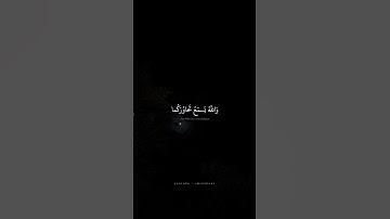 وَتَشتَكي إِلَى اللَّهِ وَاللَّهُ يَسمَعُ تَحاوُرَكُما | محمد صديق المنشاوي | سورة المجادلة