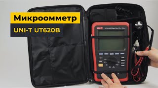 Микроомметр UNI-T UT620B
