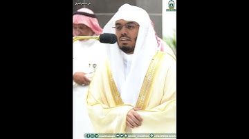 (رَبَّنَا فَاغْفِرْ لَنَا ذُنوبَنَا وَكَفرْ عَنَّا سَيئَاتِنا) تلاوة بديعة || للشيخ: ياسر الدوسري ||