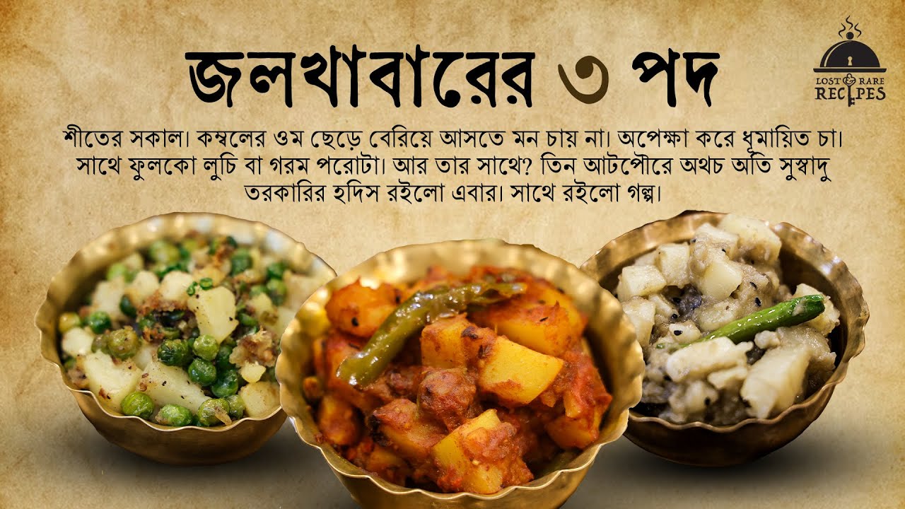 Подростковая капсула Джолхабарер | Утерянные и редкие рецепты 