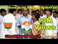 BJP vs Congress Part 2 Gujarat 2019 Election Comedy | Funny Video | Bollywood Movie | AliBrothers