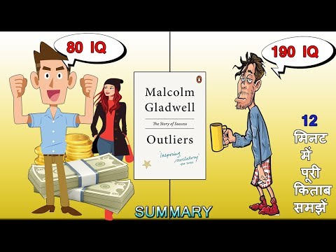 Outliers Summary In Hindi Animated Video Stories Of