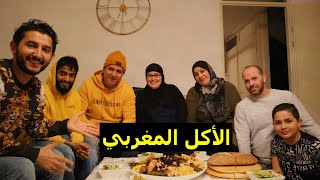 يمني 🇾🇪 في بيت اسرة مغربية🇲🇦 | شاهد الكرم المغربي (بسطيلة)