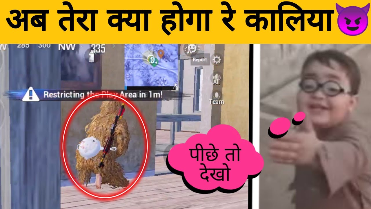 PUBG mobile funny gameplay | peeche to dekho pubg mobile 