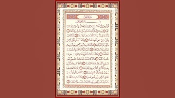 قل أحي إلي أنه إستمع نفر من الجن).سورة الجن بصوت القارئ الشيخ سعود الشريم...😘💓🌹