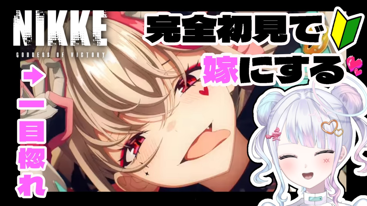 【NIKKE】メスガキCEOを黙らせたい#3【＃新人VTuber】