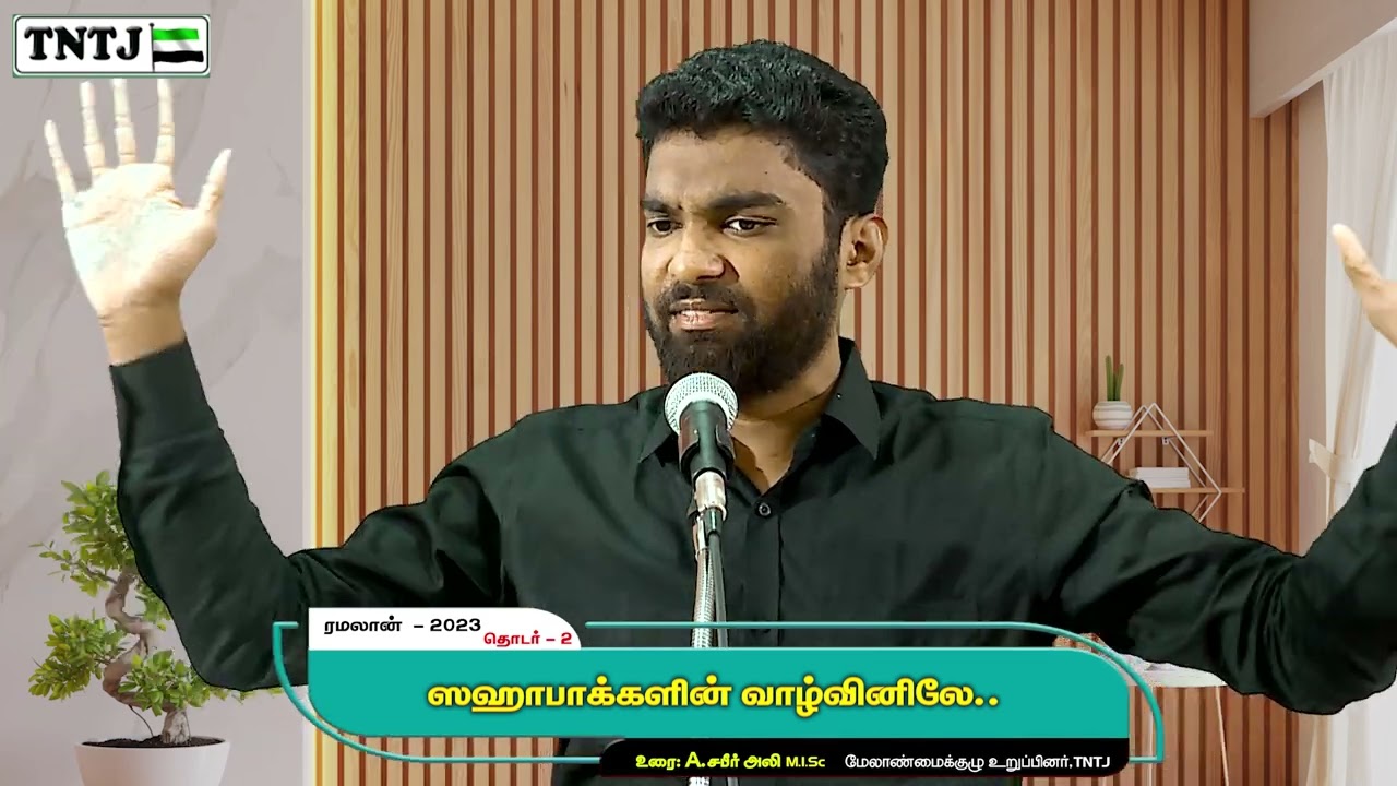 ஸஹாபாக்களின் வாழ்வினிலே..