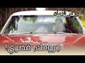 أيلين دعني أحفظ جراحك يمر الوقت الجزء 82 