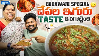 Godavari Special 😍 చేపల ఇగురు 🔥|Ft.5 Monkeys food