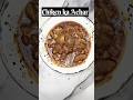 Chiken ka Achar Recipe #chiken#easyrecipe #viral #recipe Short#food
