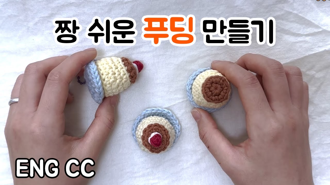 인스타 100만뷰 코바늘 짱구 푸딩 키링 만들기