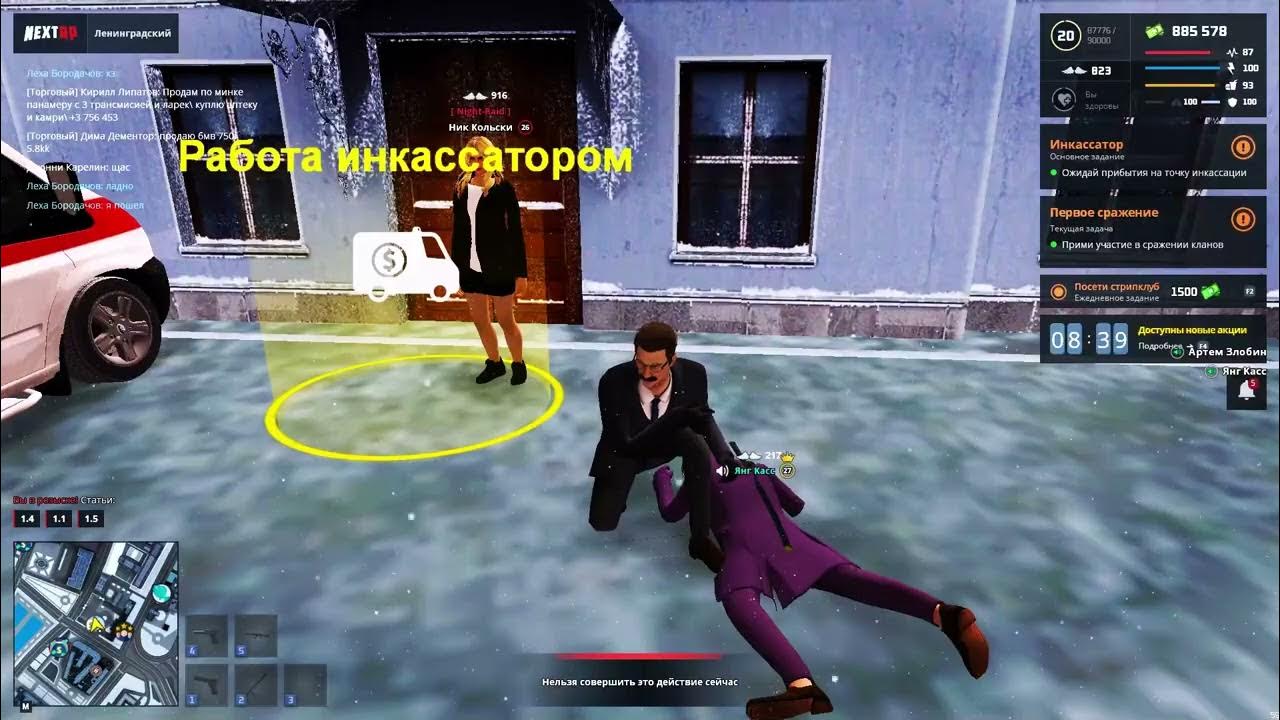 Форум некст рп ленинградский сервер. Ленинградский сервер next rp. Форум некст рп ленинградский сервер. Некст рп ленинградский сервер халява. Некст рп советский сервер.