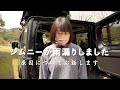 【ジムニーJB64】島根に帰る途中にジムニーの天井から雨漏り・・・なんで。。。